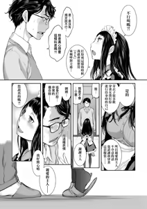 Page 128 of Maid Kitan - Maid Mysterious Story (decensored) - preview thumbnail