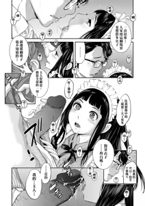 Page 130 of Maid Kitan - Maid Mysterious Story (decensored) - preview thumbnail