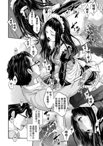Page 135 of Maid Kitan - Maid Mysterious Story (decensored) - preview thumbnail