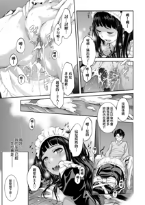 Page 142 of Maid Kitan - Maid Mysterious Story (decensored) - preview thumbnail