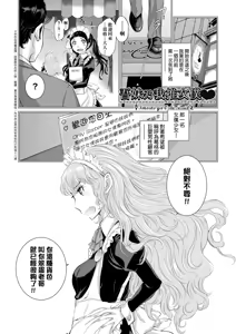 Page 146 of Maid Kitan - Maid Mysterious Story (decensored) - preview thumbnail