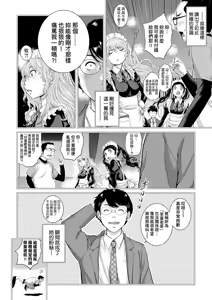 Page 147 of Maid Kitan - Maid Mysterious Story (decensored) - preview thumbnail