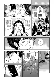 Page 148 of Maid Kitan - Maid Mysterious Story (decensored) - preview thumbnail
