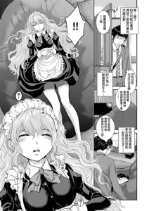 Page 150 of Maid Kitan - Maid Mysterious Story (decensored) - preview thumbnail