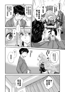 Page 153 of Maid Kitan - Maid Mysterious Story (decensored) - preview thumbnail
