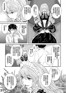 Page 154 of Maid Kitan - Maid Mysterious Story (decensored) - preview thumbnail