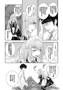 Page 155 of Maid Kitan - Maid Mysterious Story (decensored) - preview thumbnail