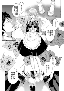 Page 156 of Maid Kitan - Maid Mysterious Story (decensored) - preview thumbnail