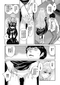 Page 157 of Maid Kitan - Maid Mysterious Story (decensored) - preview thumbnail