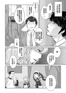 Page 159 of Maid Kitan - Maid Mysterious Story (decensored) - preview thumbnail
