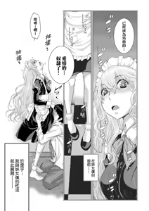 Page 160 of Maid Kitan - Maid Mysterious Story (decensored) - preview thumbnail