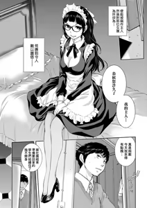 Page 177 of Maid Kitan - Maid Mysterious Story (decensored) - preview thumbnail