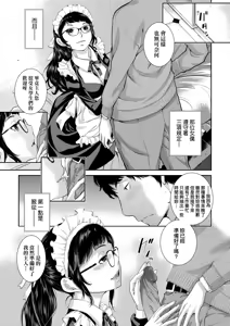 Page 178 of Maid Kitan - Maid Mysterious Story (decensored) - preview thumbnail