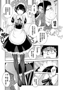Page 18 of Maid Kitan - Maid Mysterious Story (decensored) - preview thumbnail