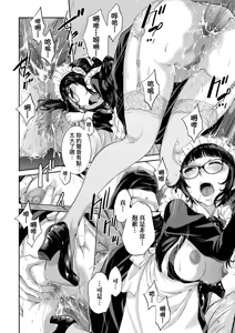 Page 181 of Maid Kitan - Maid Mysterious Story (decensored) - preview thumbnail