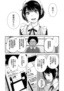 Page 19 of Maid Kitan - Maid Mysterious Story (decensored) - preview thumbnail