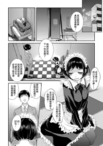 Page 191 of Maid Kitan - Maid Mysterious Story (decensored) - preview thumbnail