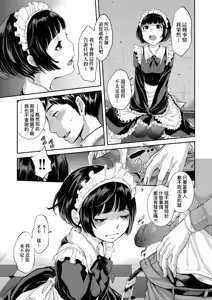 Page 192 of Maid Kitan - Maid Mysterious Story (decensored) - preview thumbnail