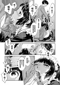 Page 194 of Maid Kitan - Maid Mysterious Story (decensored) - preview thumbnail