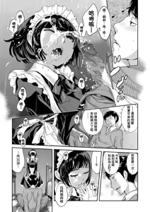 Page 196 of Maid Kitan - Maid Mysterious Story (decensored) - preview thumbnail