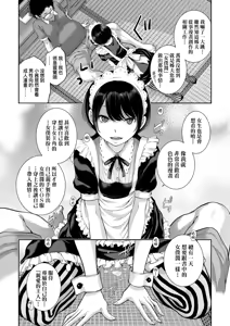 Page 20 of Maid Kitan - Maid Mysterious Story (decensored) - preview thumbnail