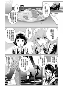 Page 209 of Maid Kitan - Maid Mysterious Story (decensored) - preview thumbnail