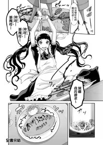 Page 210 of Maid Kitan - Maid Mysterious Story (decensored) - preview thumbnail