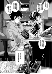 Page 35 of Maid Kitan - Maid Mysterious Story (decensored) - preview thumbnail