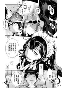 Page 43 of Maid Kitan - Maid Mysterious Story (decensored) - preview thumbnail