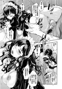 Page 50 of Maid Kitan - Maid Mysterious Story (decensored) - preview thumbnail