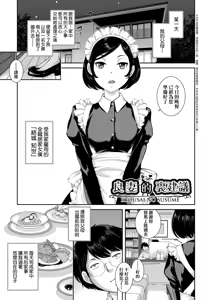 Page 64 of Maid Kitan - Maid Mysterious Story (decensored) - preview thumbnail