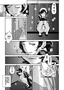 Page 68 of Maid Kitan - Maid Mysterious Story (decensored) - preview thumbnail