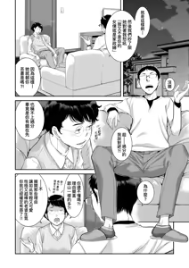 Page 69 of Maid Kitan - Maid Mysterious Story (decensored) - preview thumbnail