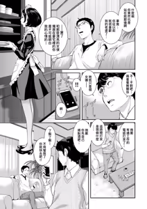 Page 70 of Maid Kitan - Maid Mysterious Story (decensored) - preview thumbnail