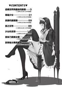Page 7 of Maid Kitan - Maid Mysterious Story (decensored) - preview thumbnail