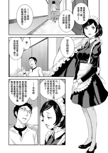 Page 71 of Maid Kitan - Maid Mysterious Story (decensored) - preview thumbnail