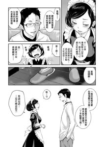 Page 72 of Maid Kitan - Maid Mysterious Story (decensored) - preview thumbnail