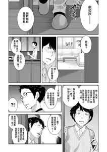 Page 76 of Maid Kitan - Maid Mysterious Story (decensored) - preview thumbnail