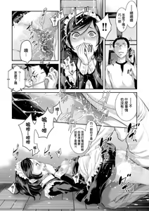 Page 83 of Maid Kitan - Maid Mysterious Story (decensored) - preview thumbnail