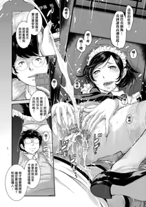 Page 88 of Maid Kitan - Maid Mysterious Story (decensored) - preview thumbnail