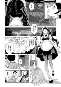 Page 91 of Maid Kitan - Maid Mysterious Story (decensored) - preview thumbnail