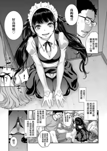 Page 96 of Maid Kitan - Maid Mysterious Story (decensored) - preview thumbnail