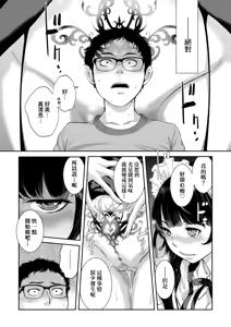 Page 98 of Maid Kitan - Maid Mysterious Story (decensored) - preview thumbnail