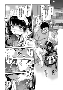 Page 99 of Maid Kitan - Maid Mysterious Story (decensored) - preview thumbnail