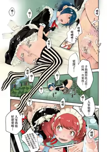 Page 10 of Maid Kitan - Maid Mysterious Story (decensored) - preview thumbnail