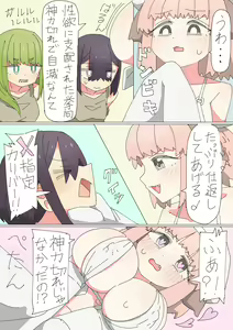 Page 33 of Isekai Tensei shitara Futanari de Yuri Harem!? 1 - preview thumbnail