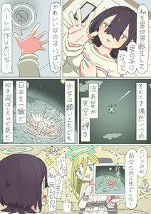 Page 4 of Isekai Tensei shitara Futanari de Yuri Harem!? 1 - preview thumbnail