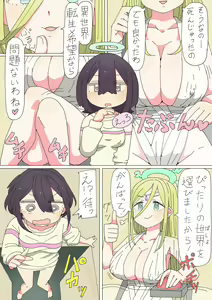Page 5 of Isekai Tensei shitara Futanari de Yuri Harem!? 1 - preview thumbnail