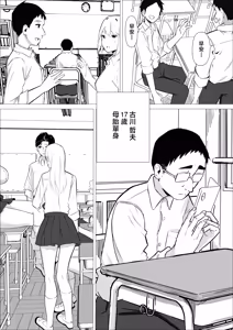 Page 3 of Amaama Downer Gal wa Yasashiku Tsutsumikomu - preview thumbnail