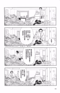Page 3 of Televi Bakari Miteru to Baka ni Naru | 看太多電視會變成笨蛋喔 - preview thumbnail